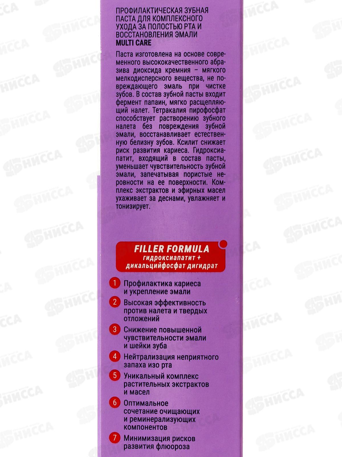 Corimo зубная паста M.C. Для комплексного ухода и восстановления эмали 75г *18 6031