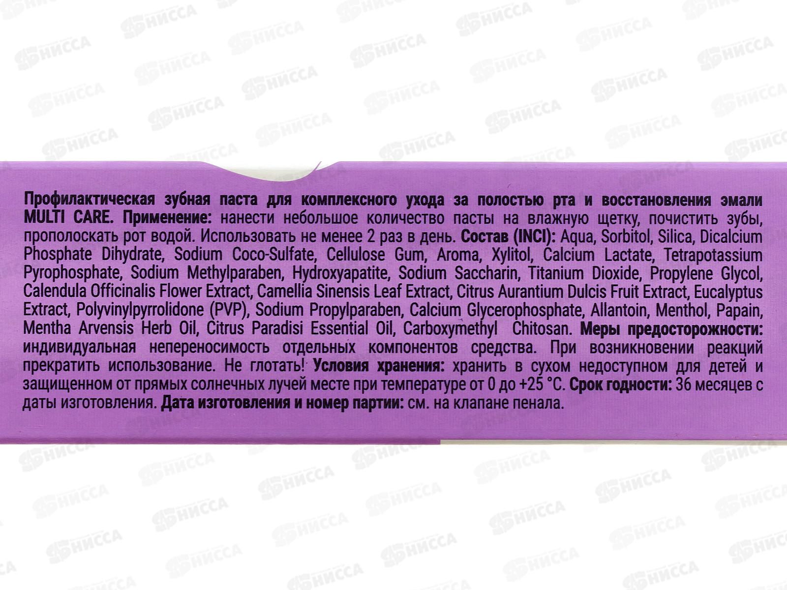 Corimo зубная паста M.C. Для комплексного ухода и восстановления эмали 75г *18 6031
