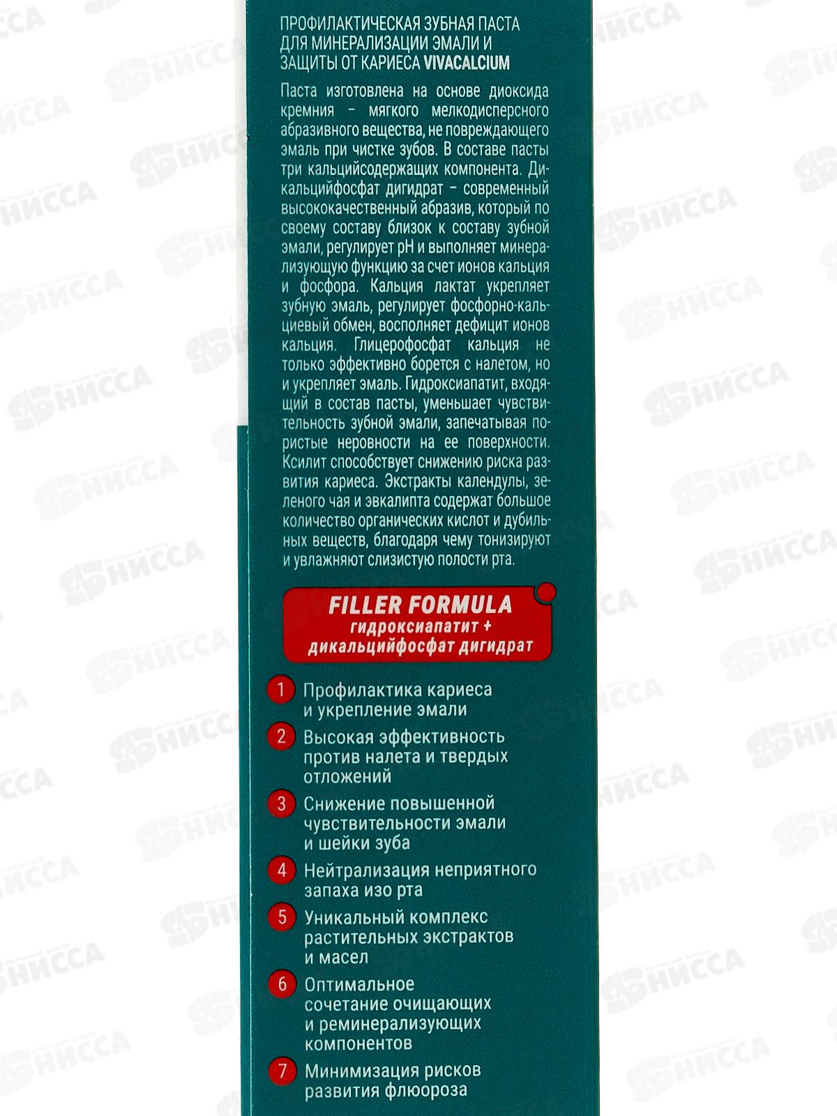 Corimo зубная паста V.C. Для минерал эмали и защ от кар 75г *96 6024