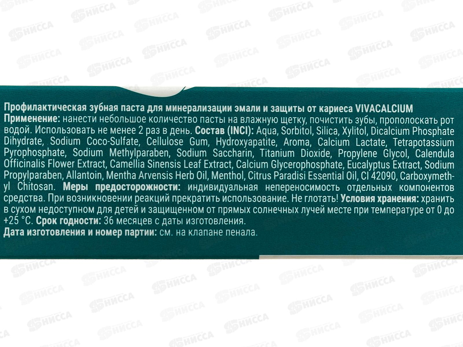 Corimo зубная паста V.C. Для минерал эмали и защ от кар 75г *96 6024