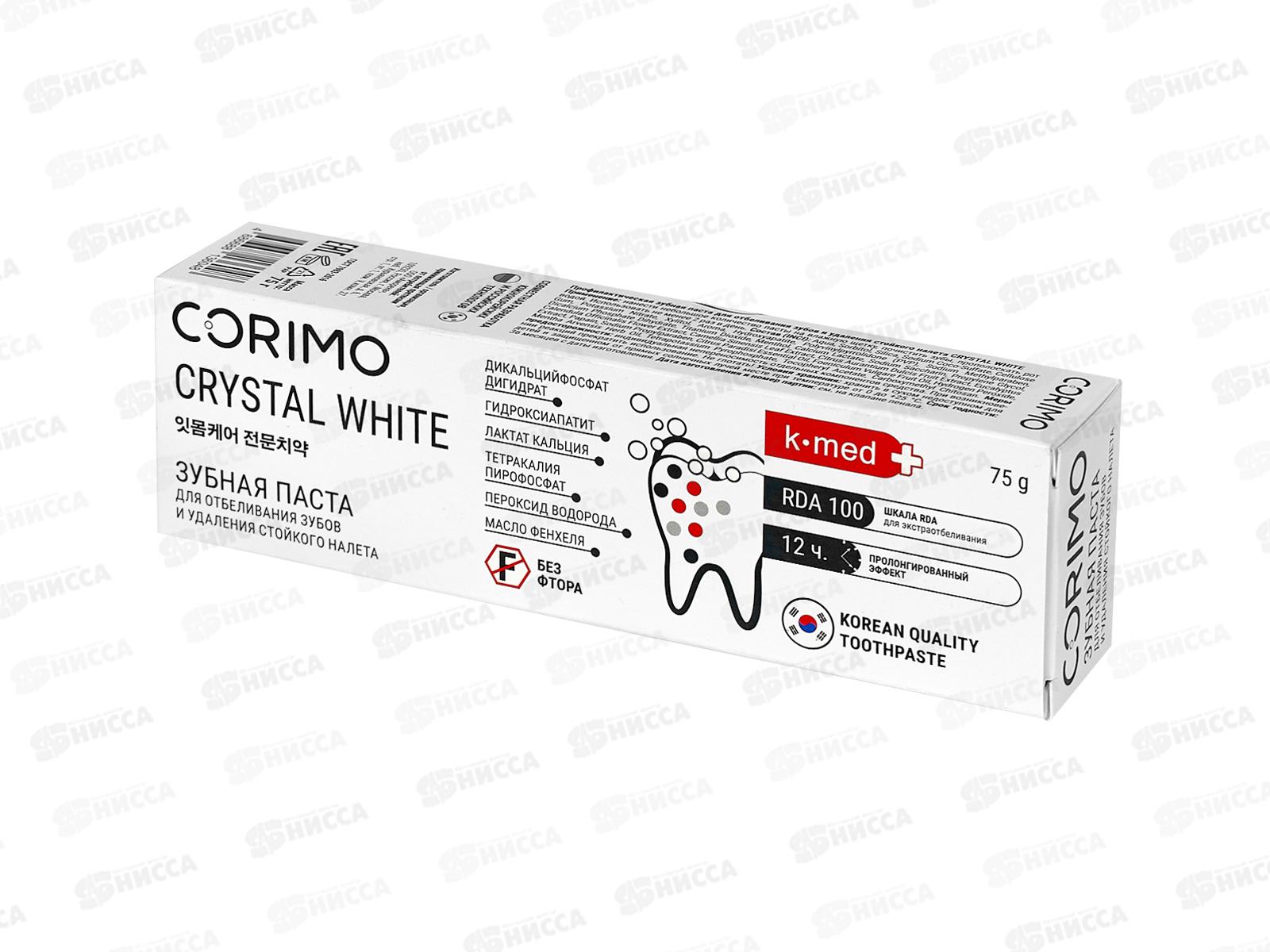 Corimo зубная паста C.W. Для отбеливания и удаления стойкого налета 75г *18 6048