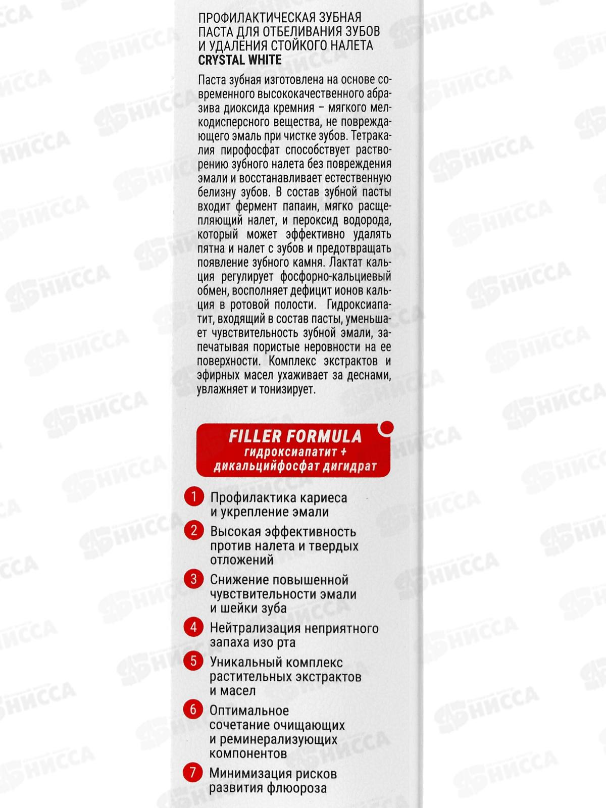 Corimo зубная паста C.W. Для отбеливания и удаления стойкого налета 75г *18 6048