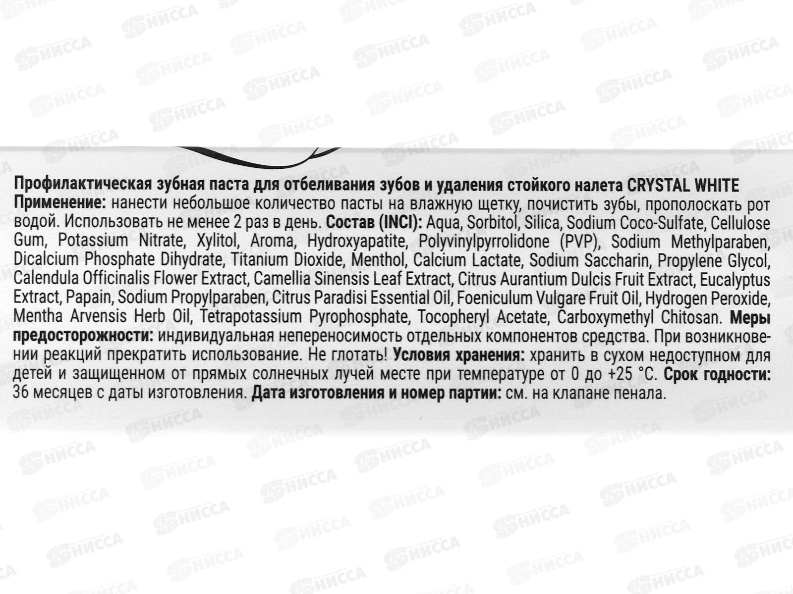 Corimo зубная паста C.W. Для отбеливания и удаления стойкого налета 75г *18 6048