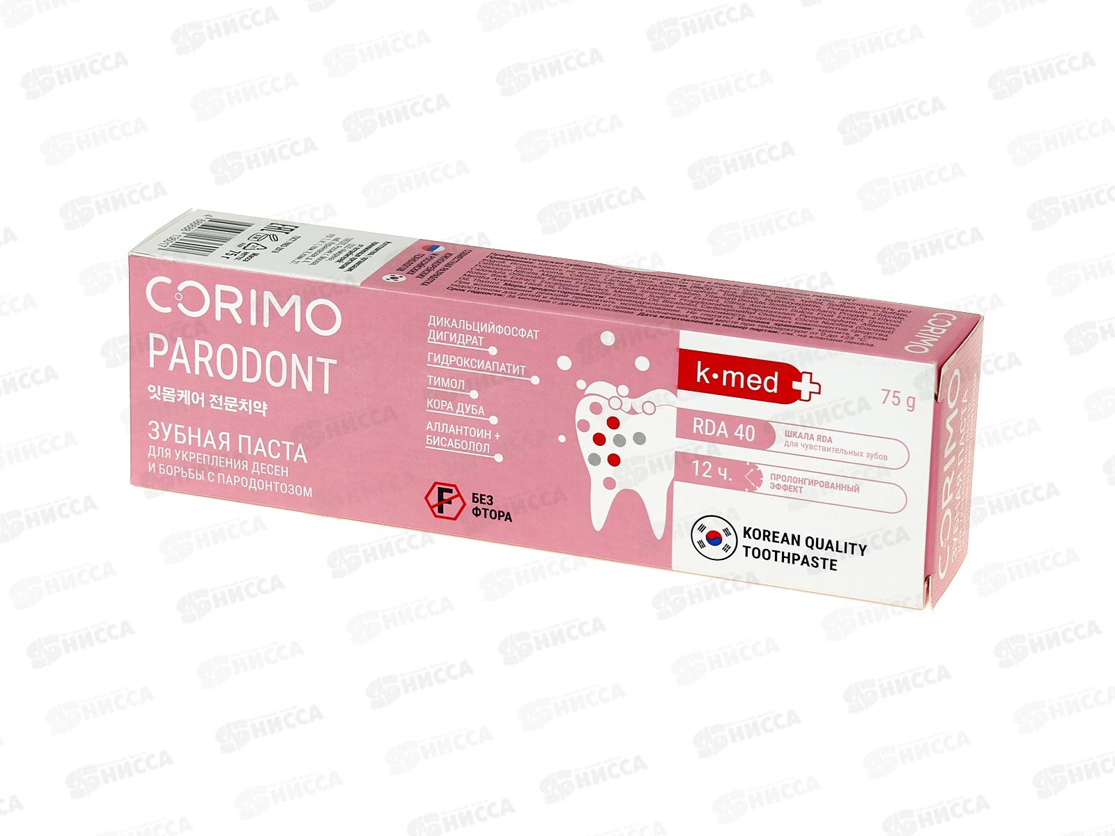 Corimo зубная паста P. Для укрепления десен и бор с пародон 75г *18 6048