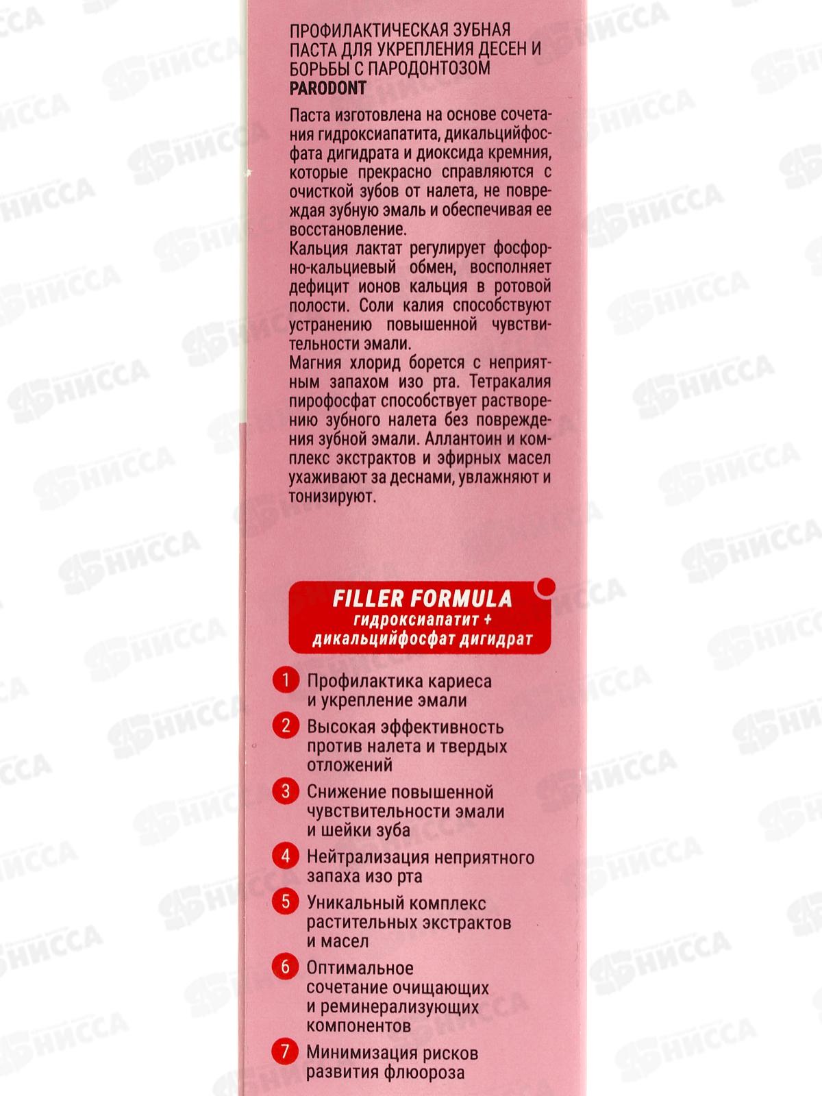 Corimo зубная паста P. Для укрепления десен и бор с пародон 75г *18 6048