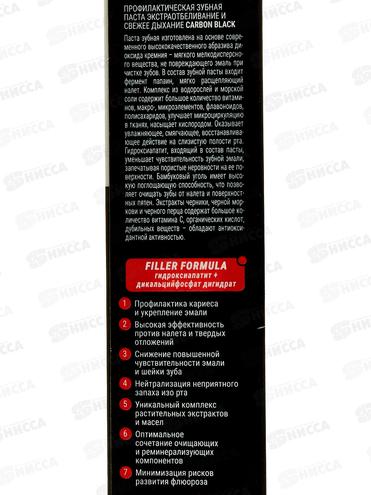 Corimo зубная паста C.B. Экстраотбел и свежее дыхание 75г *18 6055