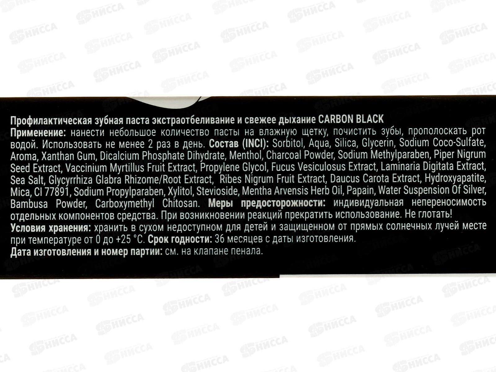 Corimo зубная паста C.B. Экстраотбел и свежее дыхание 75г *18 6055