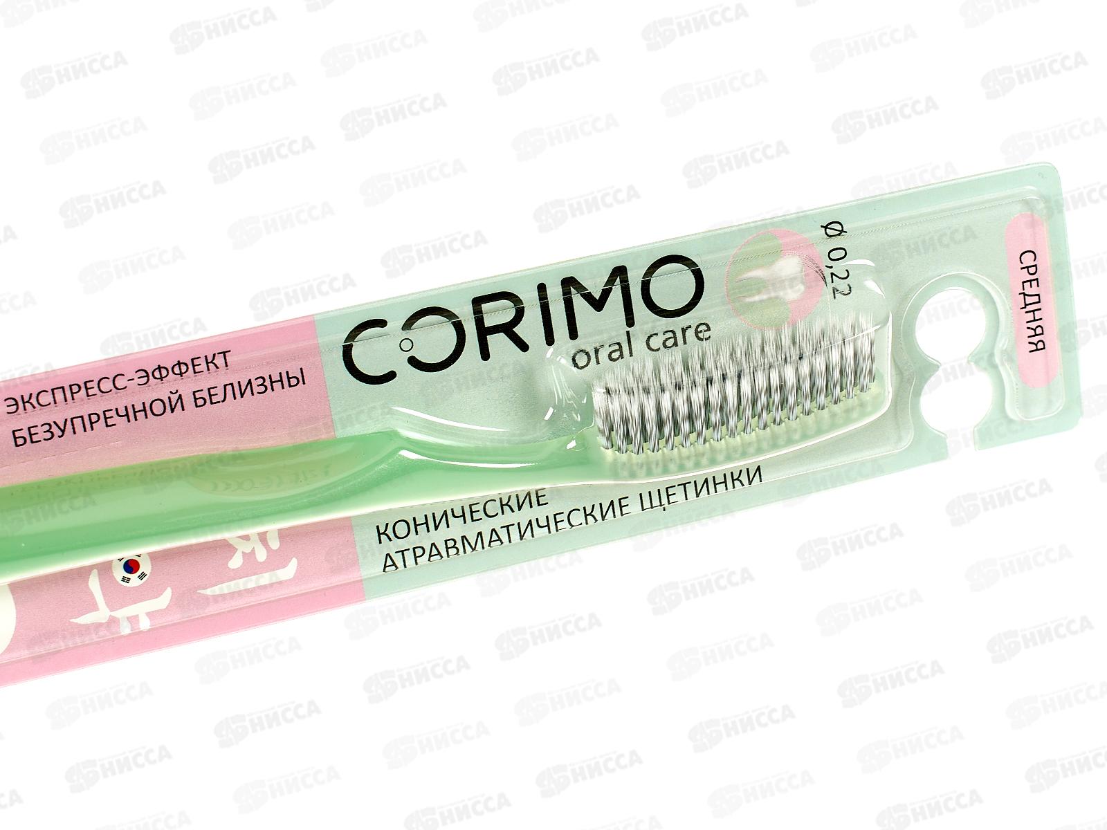 Corimo зубная щетка Экспресс-эффект средняя-жесткость 2345
