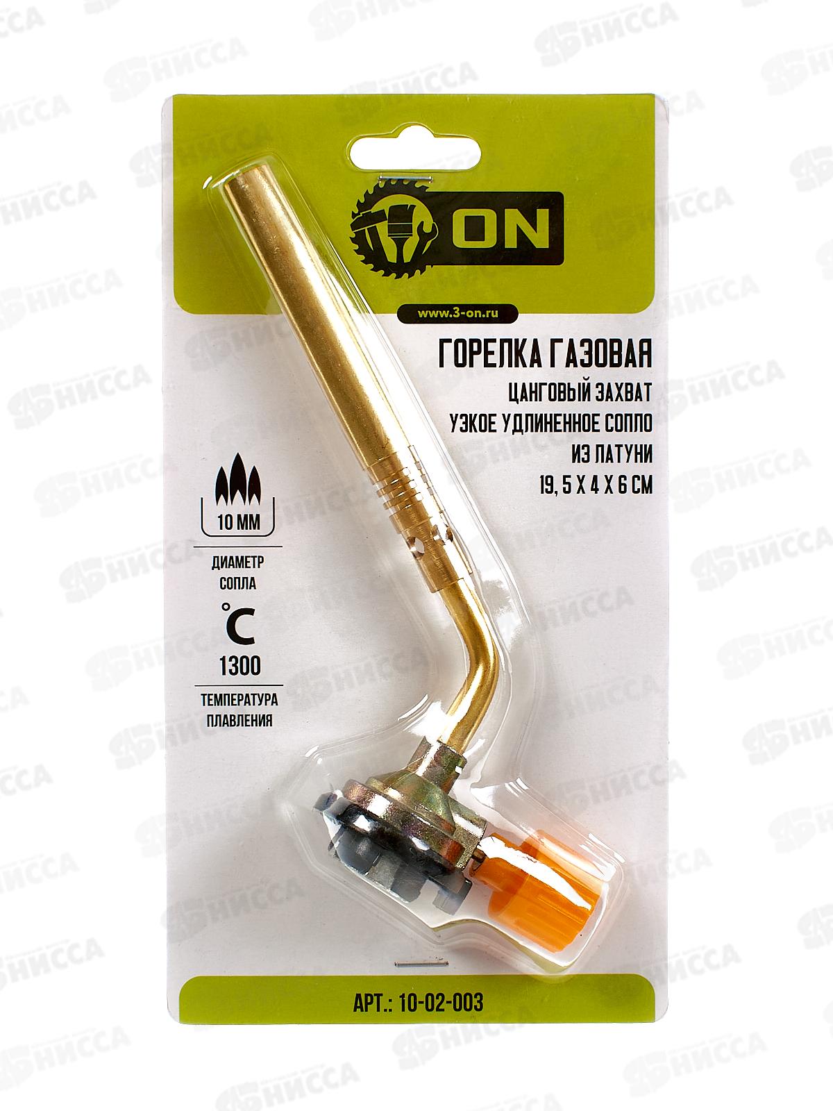 Горелка газовая цанговый захват, узкое удлиненное сопло из латуни, 19.5х4х6см, 10-02-003, ON