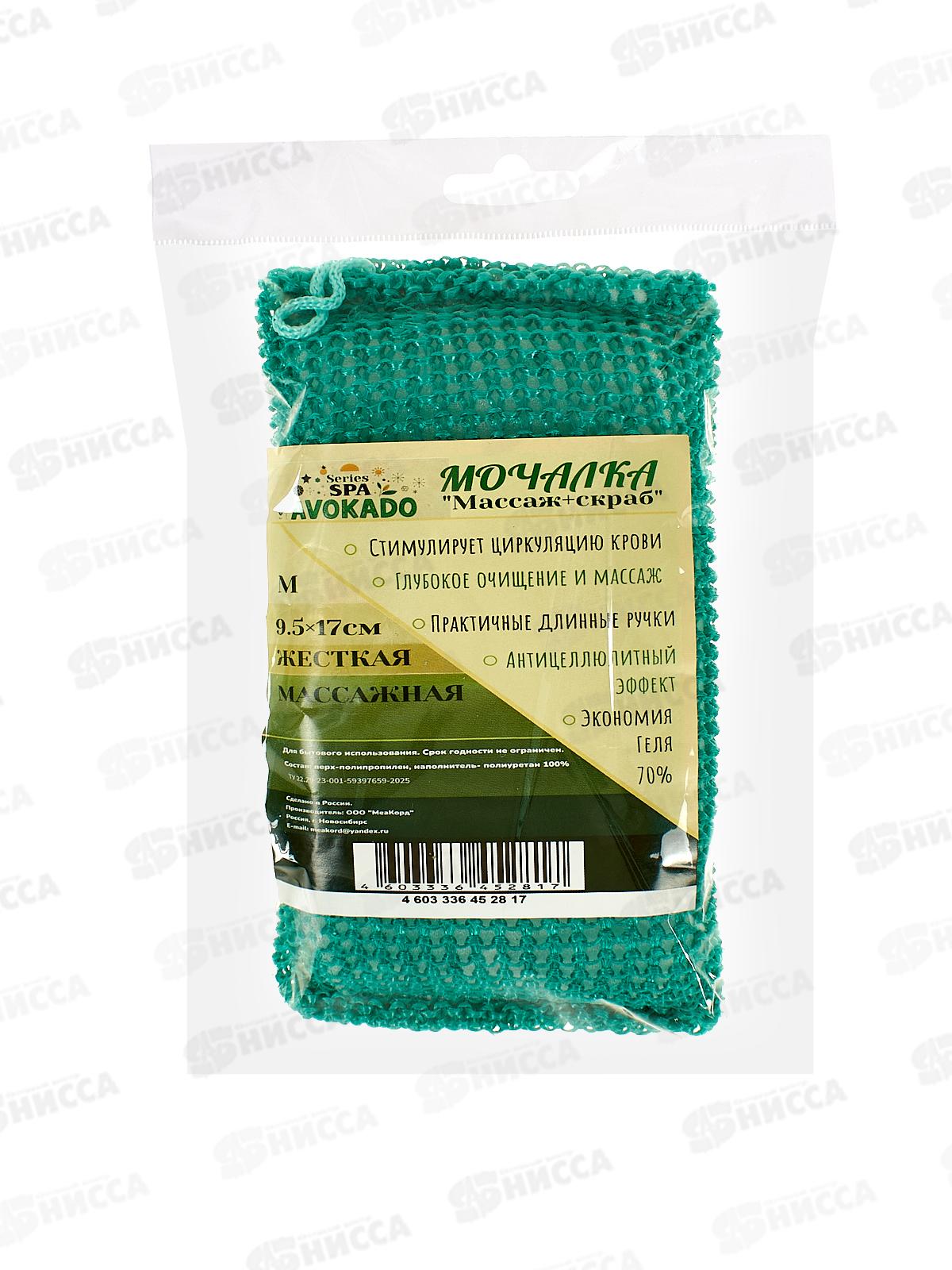 Мочалка для тела Массаж+Скраб М