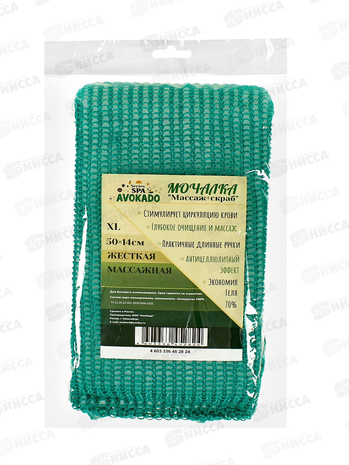 Мочалка для тела Массаж+Скраб XL *30