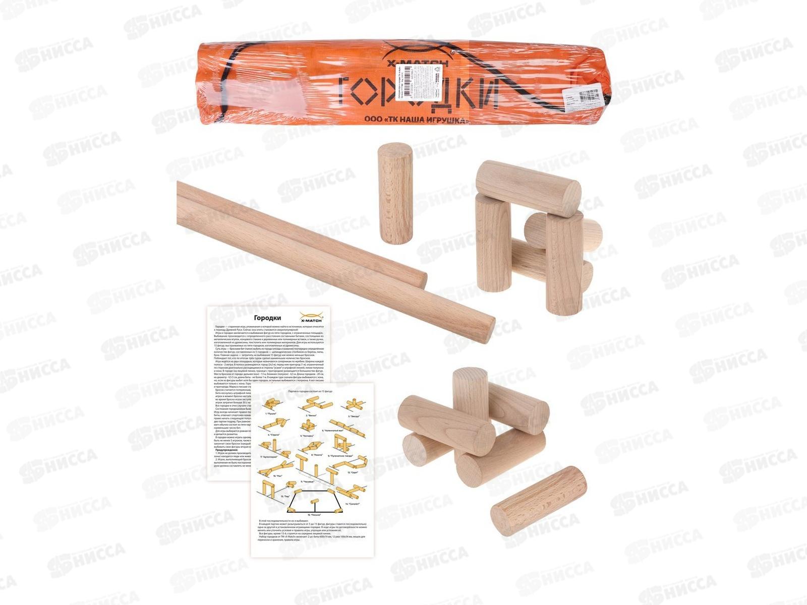 Городки детские ТМ &quotX-Match&quot (биты 2шт, рюхи 12шт) 77777НИ, 330191