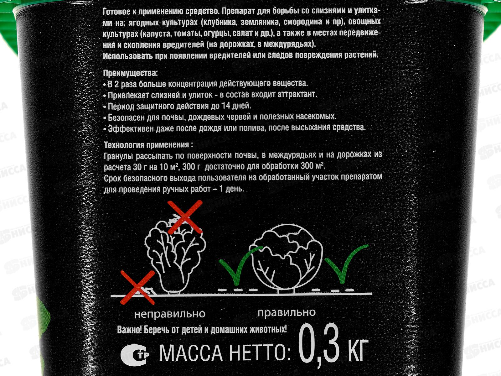 Bona Forte Супер гранулы от слизней и улиток ведро 500мл (300гр) *12