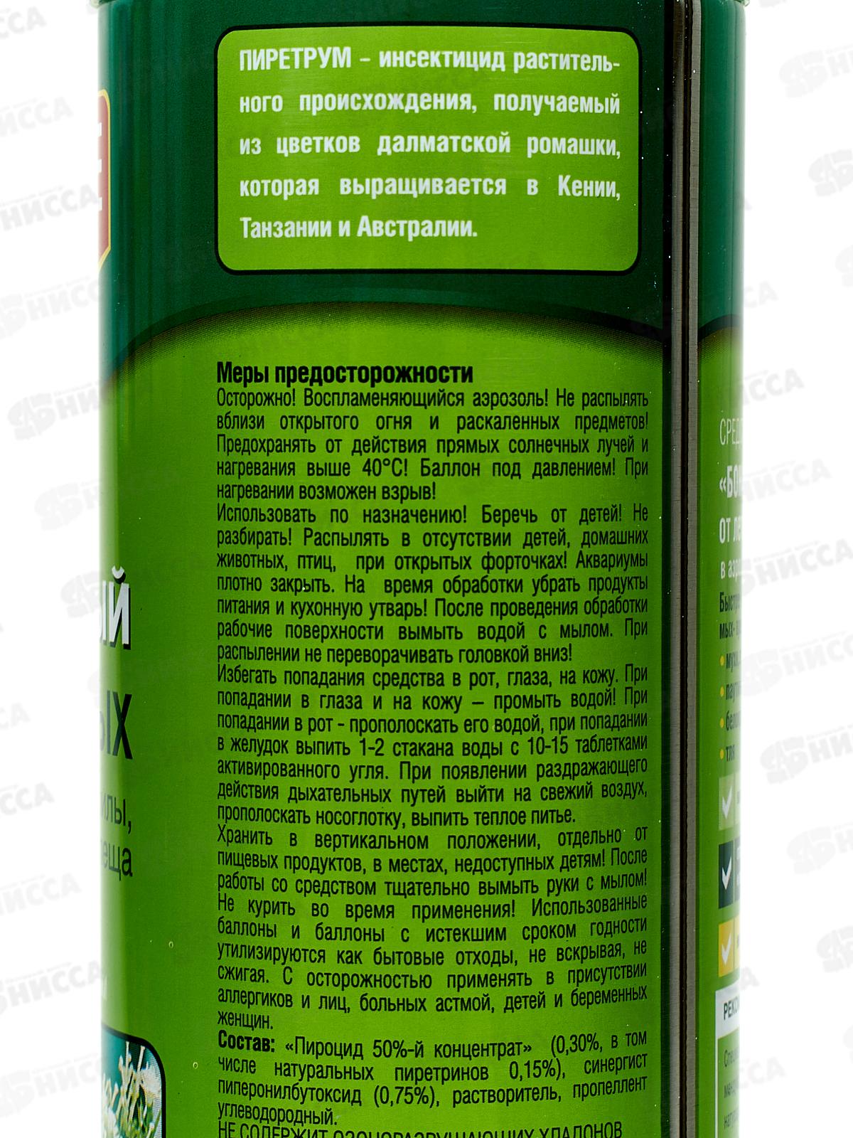 Bona Forte Аэрозоль Натур инсек средство от летающих насеком 300мл *12