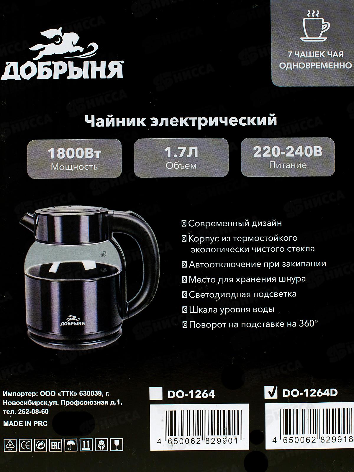 Чайник электрический DO-1264D 1800Вт 1,7л стекло, металл чернильный цв