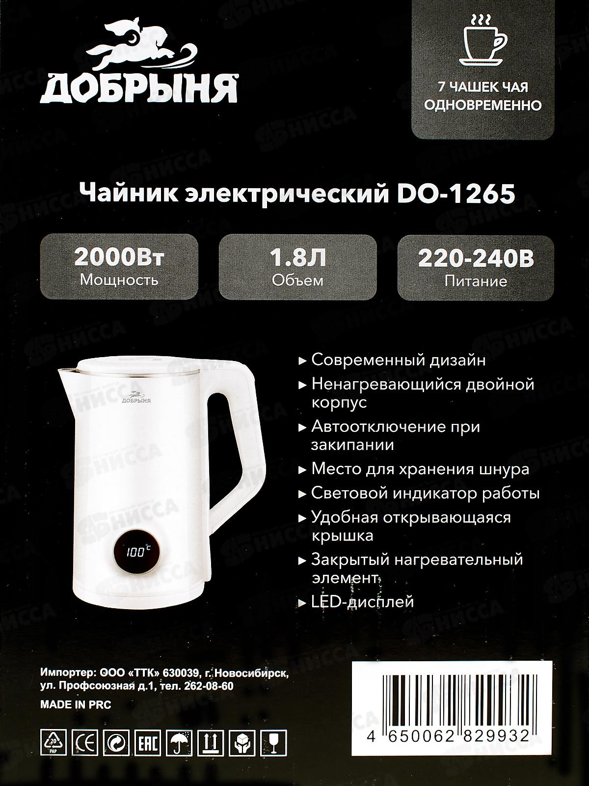 Чайник электрический DO-1265 2000Вт 1,8л пл/нжс LED дисплей белый