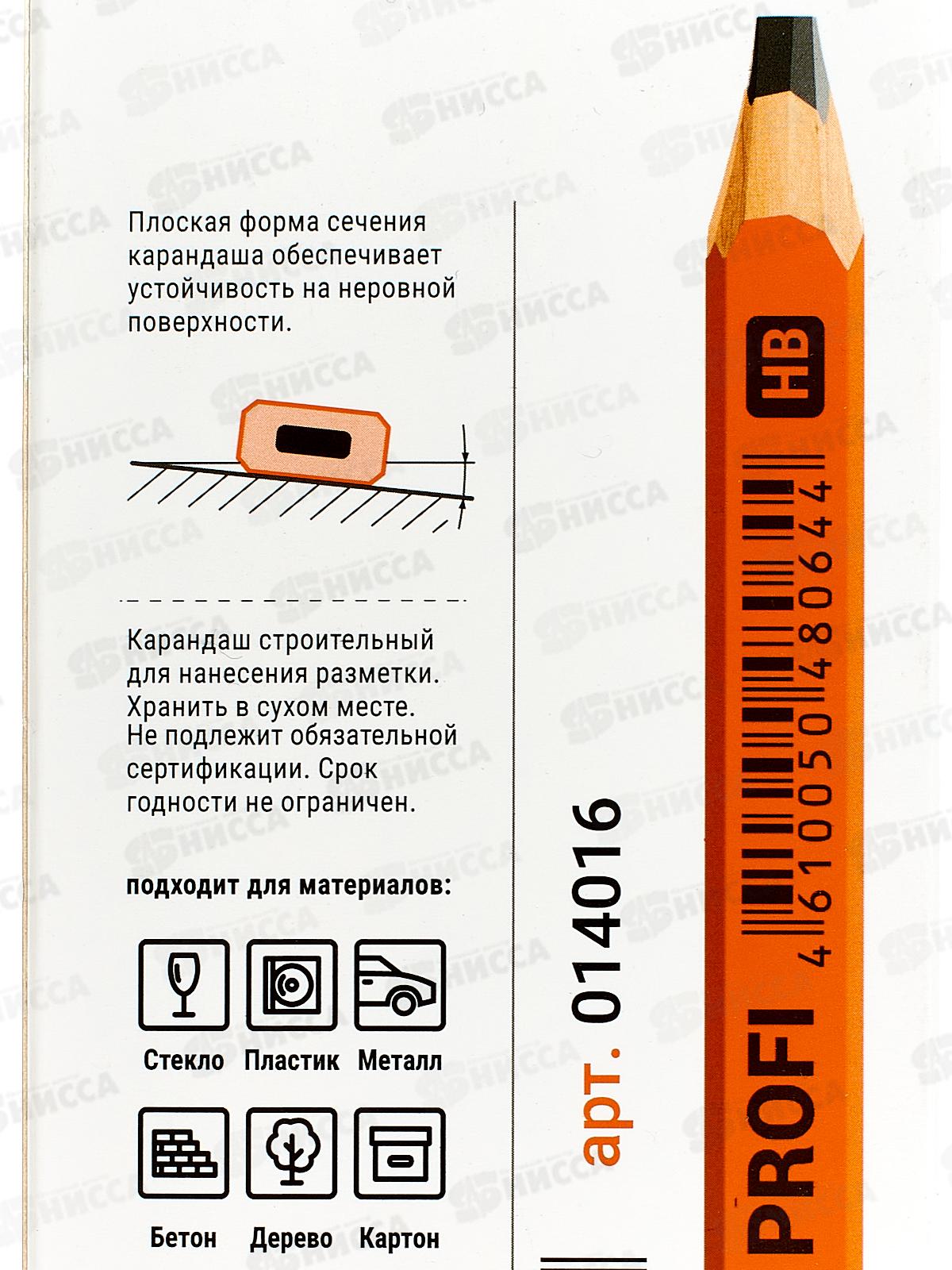 Карандаш столярный PROFI плоский, твёрдо-мягкий (HB), оранжевое покрытие *10/1000