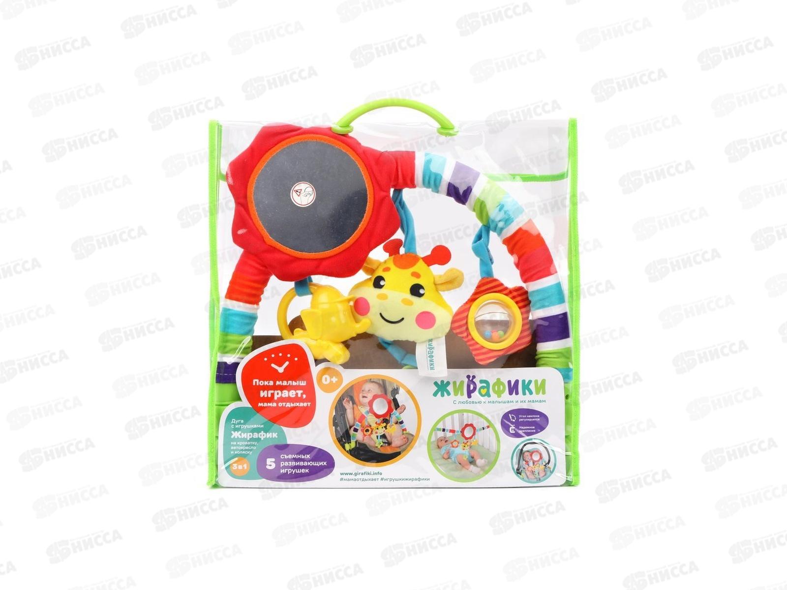 Развивающая дуга &quotЖирафик&quot 4съем. игрушки, 939625