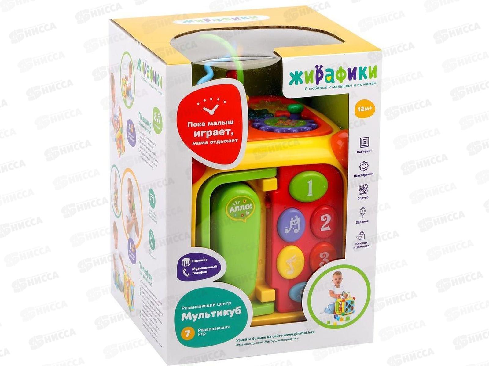 Развивающий центр &quotМультикуб&quot 7 игр, с телефоном и пианино, 939400