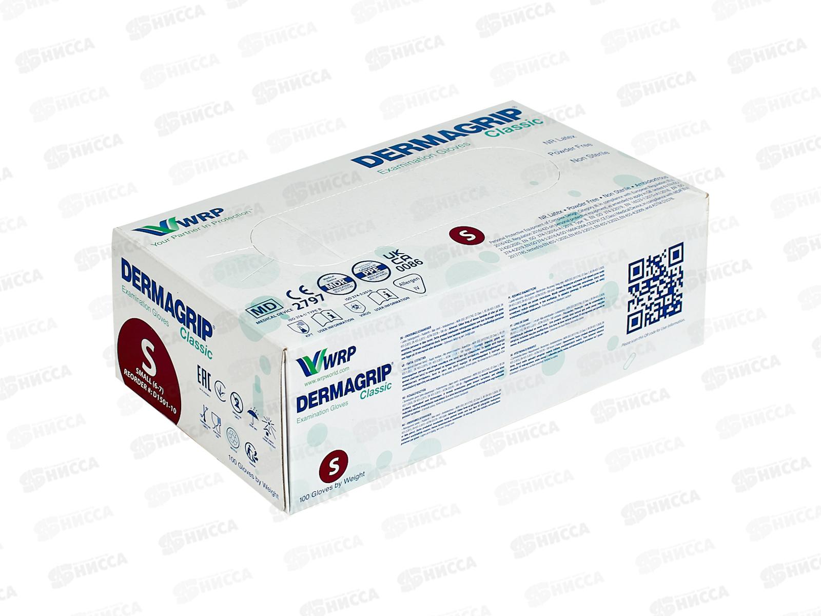 Перчатки резиновые DERMAGRIP CLASSIC  р.S *50