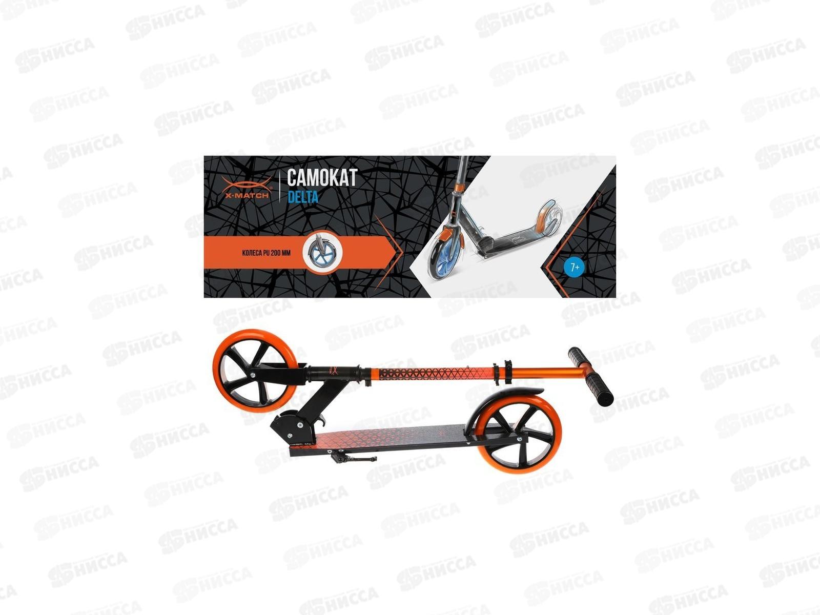 Самокат X-Match Delta, анодирован., 200мм PU, оранжевый, 641367