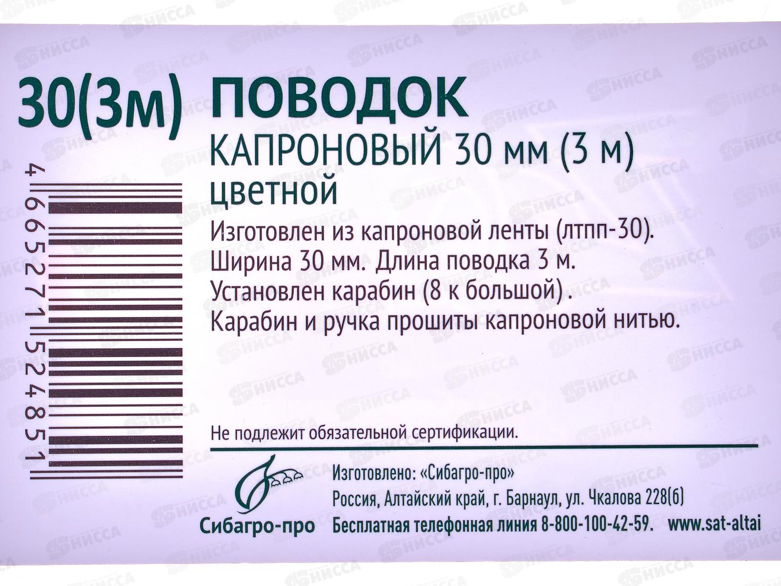 Поводок ZooMoDa капр (30) 3м цветной  49668