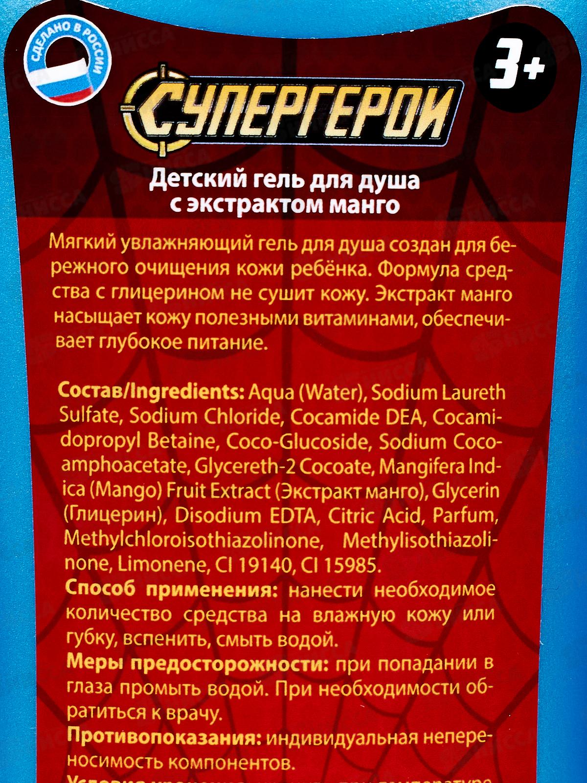 УМКА Заботл. мама Гель для душа &quotтутт-фрутти&quot с экстрактом манго, 250мл *6 115908ZM
