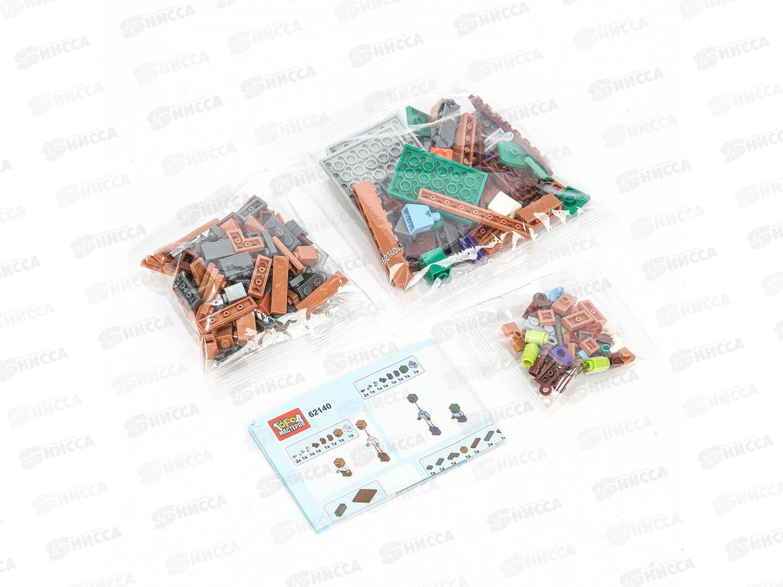 Конструктор &quotГОРОД МАСТ&quot Мой мир 181 дет., 62140-ZH