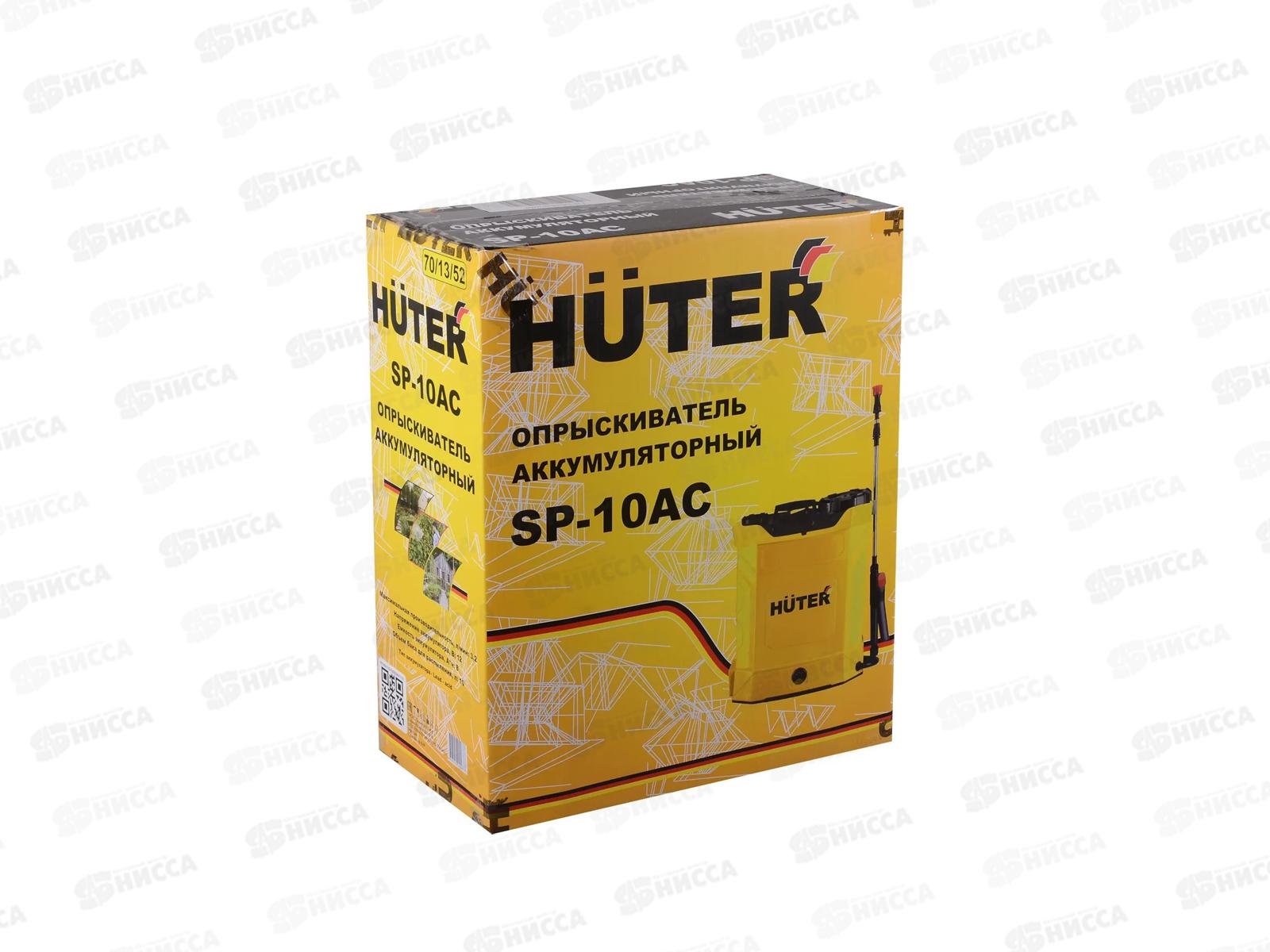 Опрыскиватель аккумуляторный Huter SP-10AC  10л  8Ач