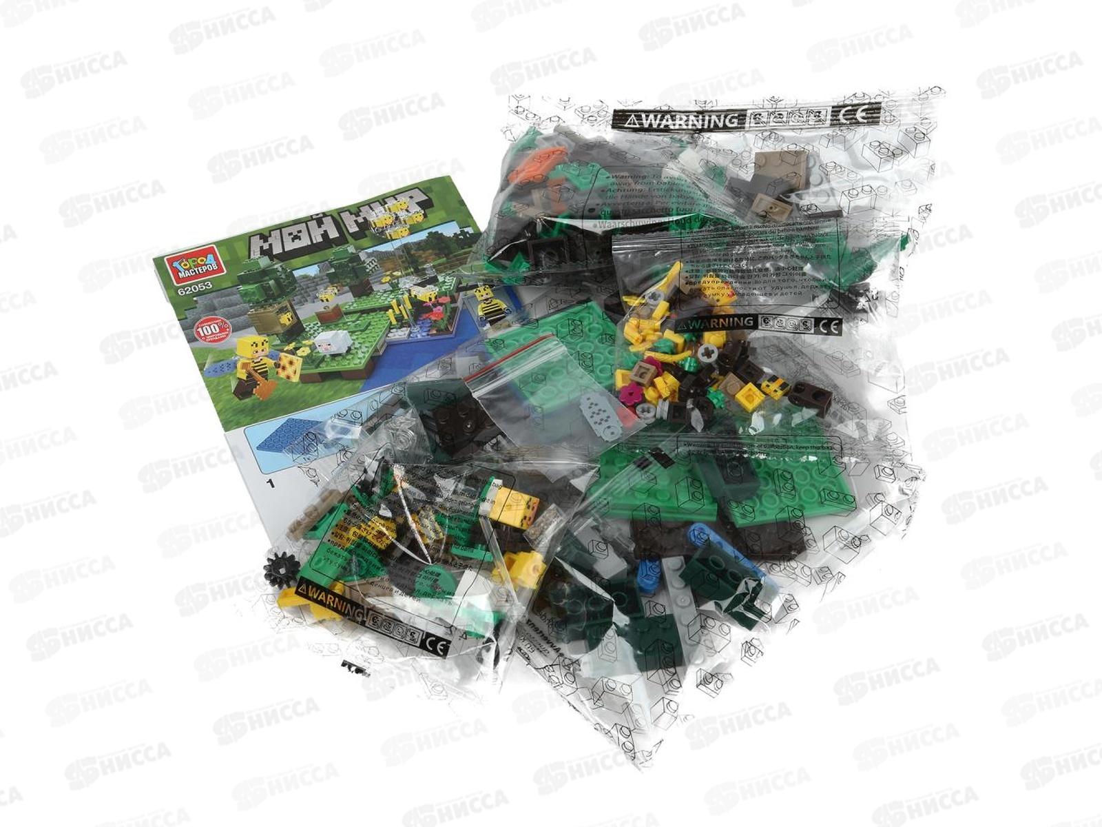 Конструктор &quotГОРОД МАСТ&quot Мой мир 218 дет., 62053-CY