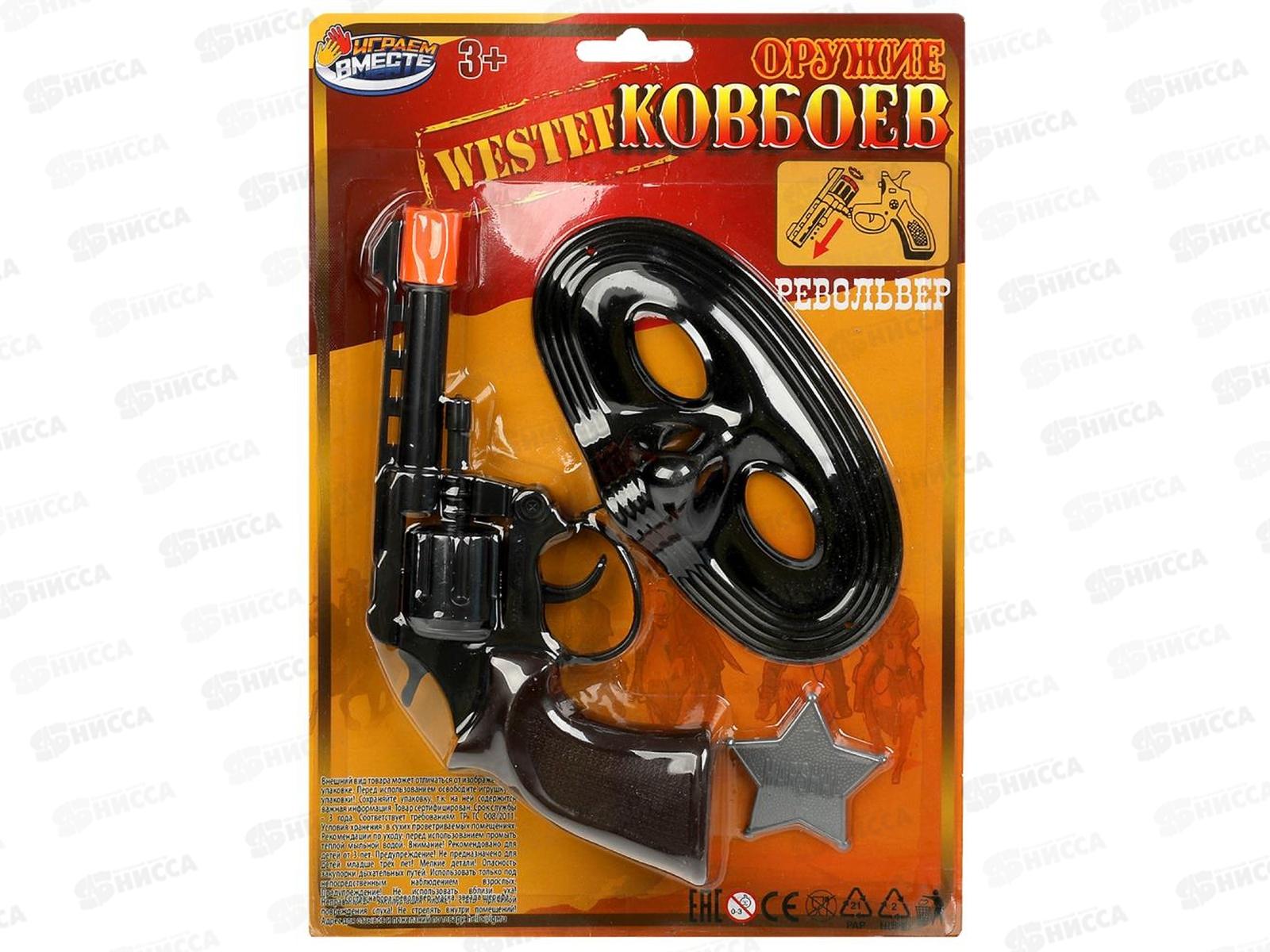 Револьвер для стрельбы пистонами 8 зарядов, 81081-8246W-2-R