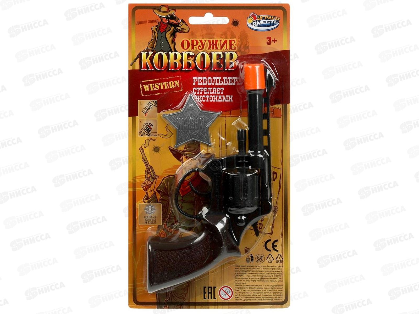 Револьвер для стрельбы пистонами 8 зарядов, 81081-8246W-1-R