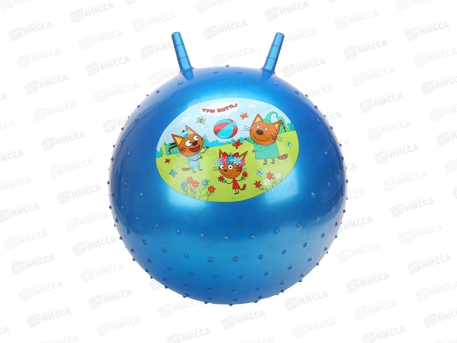 Мяч &quotИГРАЕМ ВМЕСТЕ&quot &quotТри кота&quot 45см, массажный с рожками SJM-18(3CATS) в коробке *30