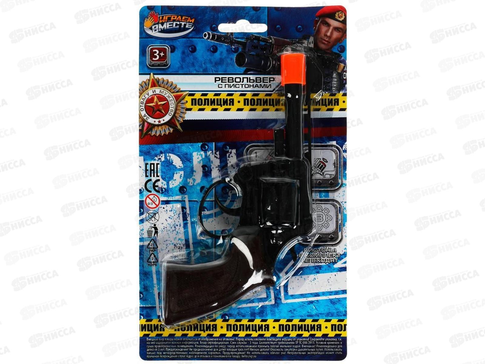 Револьвер для стрельбы пистонами 8 зарядов, Полиция, 81081-AS537-838-R