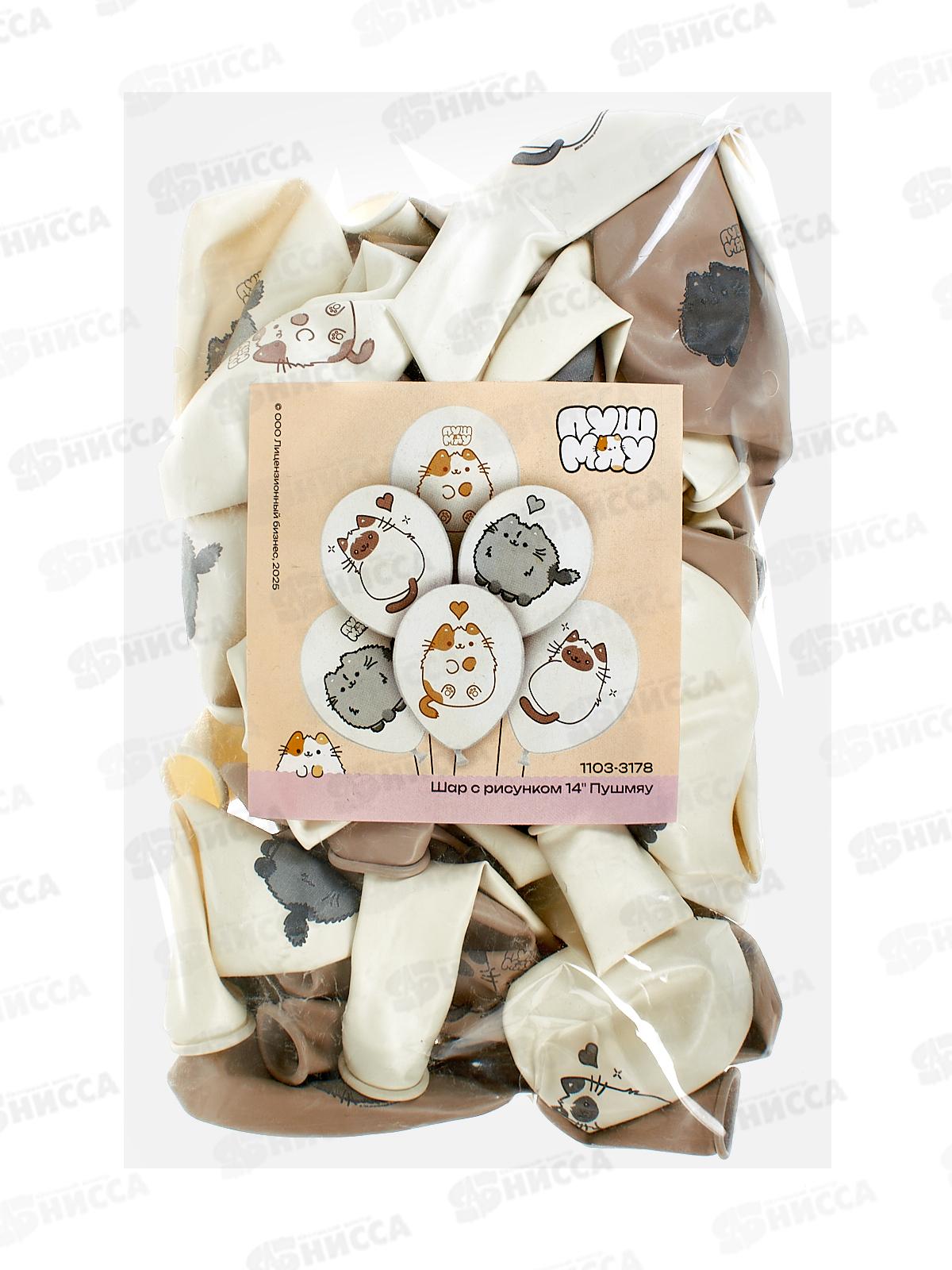 Шары 14&quot с рисунком ПушМяу (уп/50шт) 1103-3178