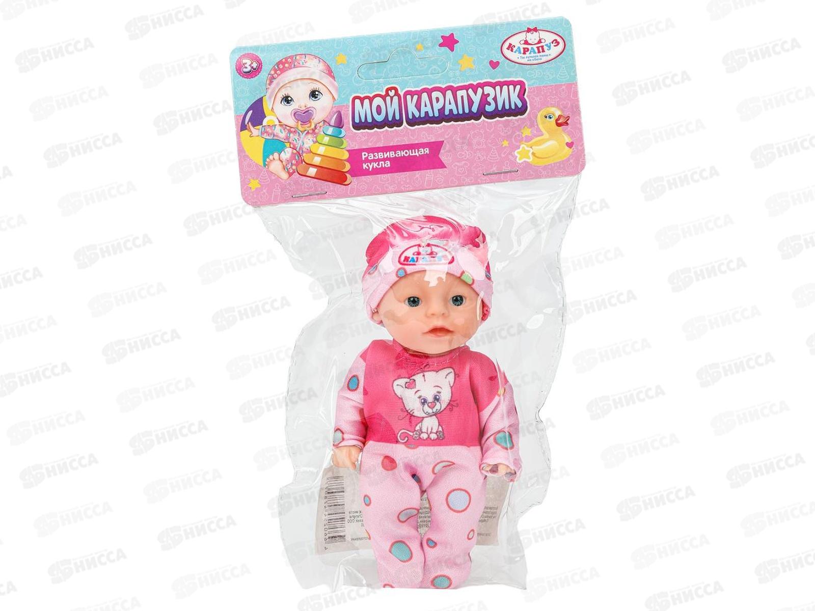 Пупс &quotКарапуз&quot Y12ВВ-PH-KITTEN-RU, 12см, неозвуч., можно купать