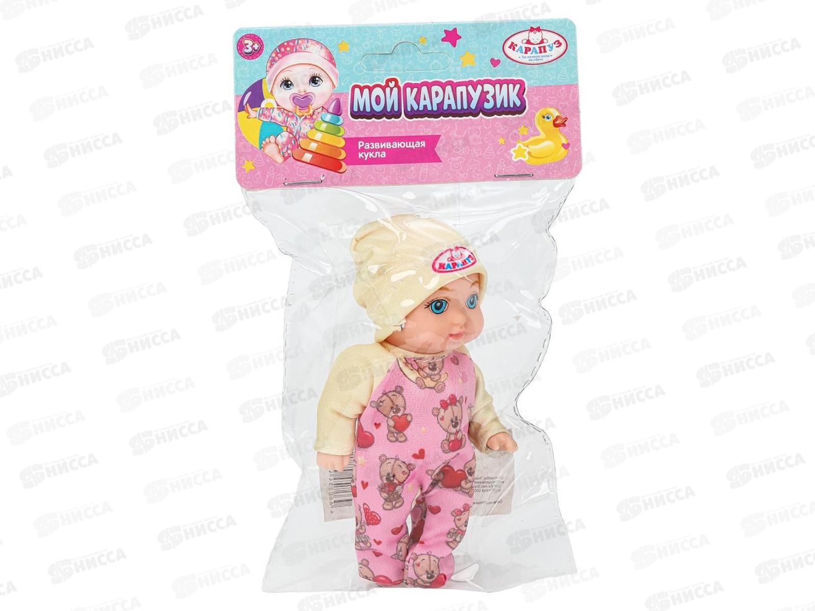 Пупс &quotКарапуз&quot Y12AВ-PH-BEAR-RU, 12см, неозвуч., можно купать