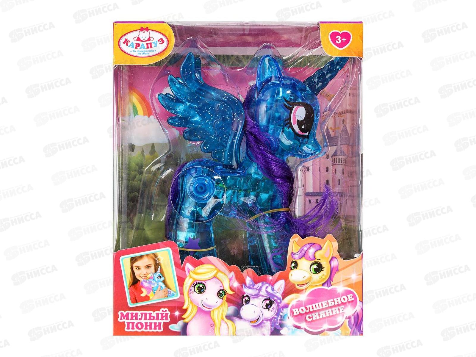 Единорог 10см, пластиковый прозрачный, голубой, светится, POBY2024718-BLUE-RU &quotКарапуз&quot