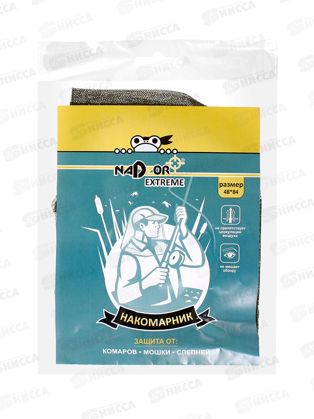 NADZOR Универсальная противомоскитная сетка на голову, накомарник *40