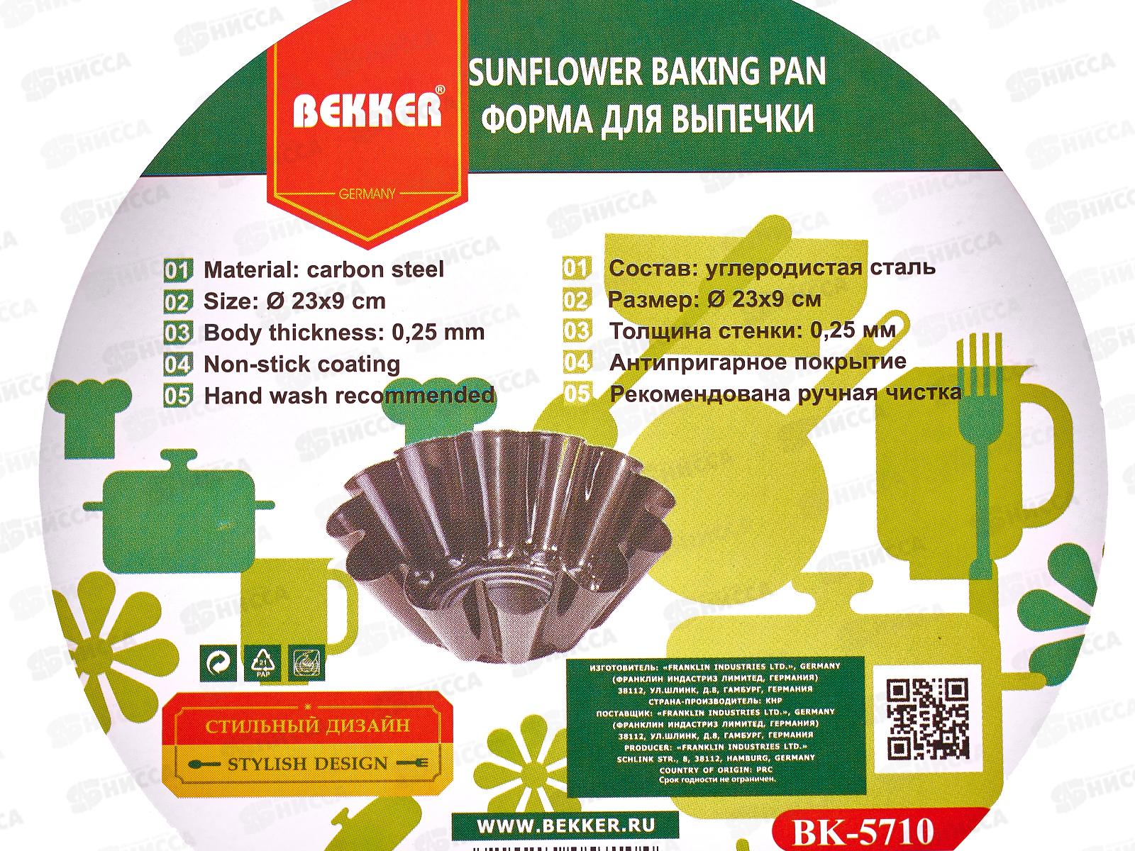 Форма BK-5710 для выпечки