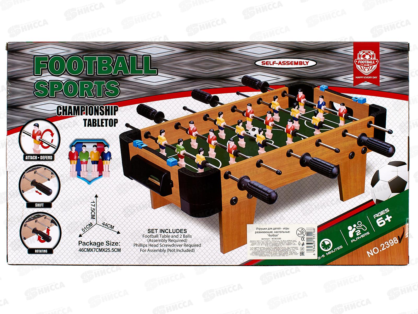 Игра настольная Футбол 2398, В2161580 в коробке