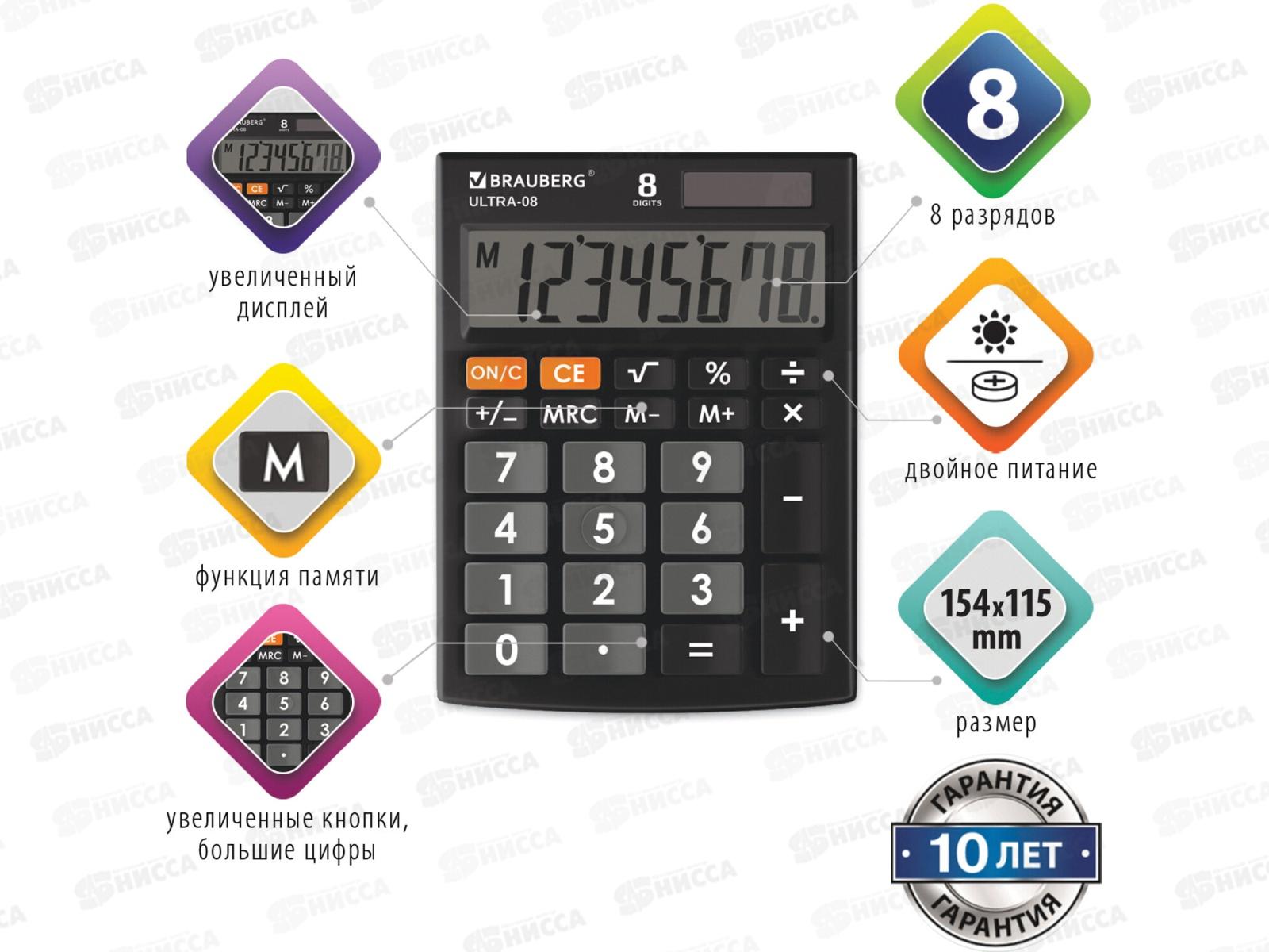 Калькулятор BRAU ultra-08-BK 8разряд.,черный 250507 *1
