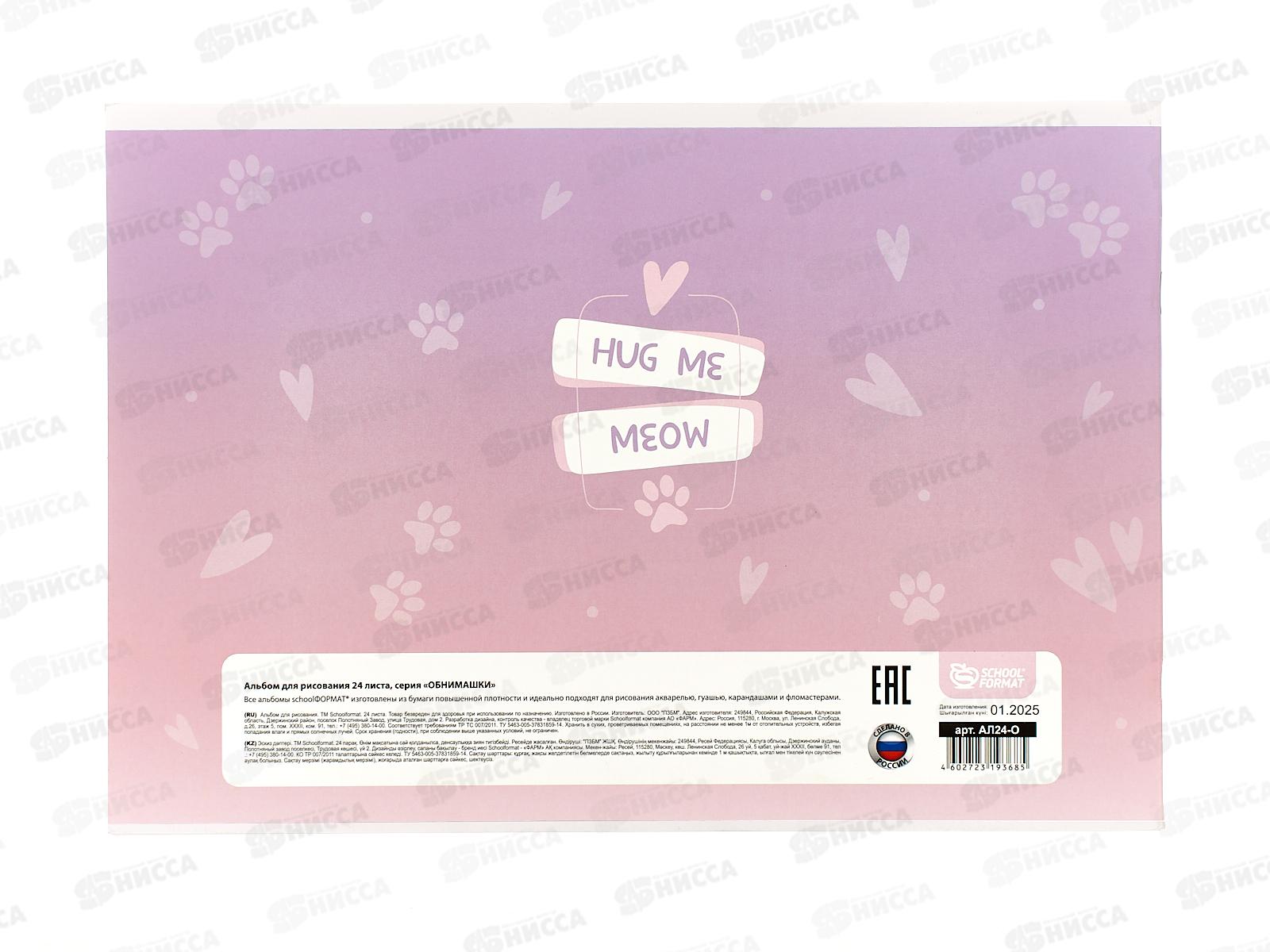 ПАЗ 1000эл. 79178 Натюрморт с овощами *9