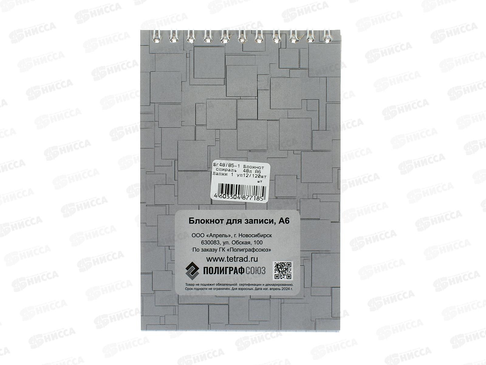 Блокнот 48л ПГС Лапки, А6, спираль *12