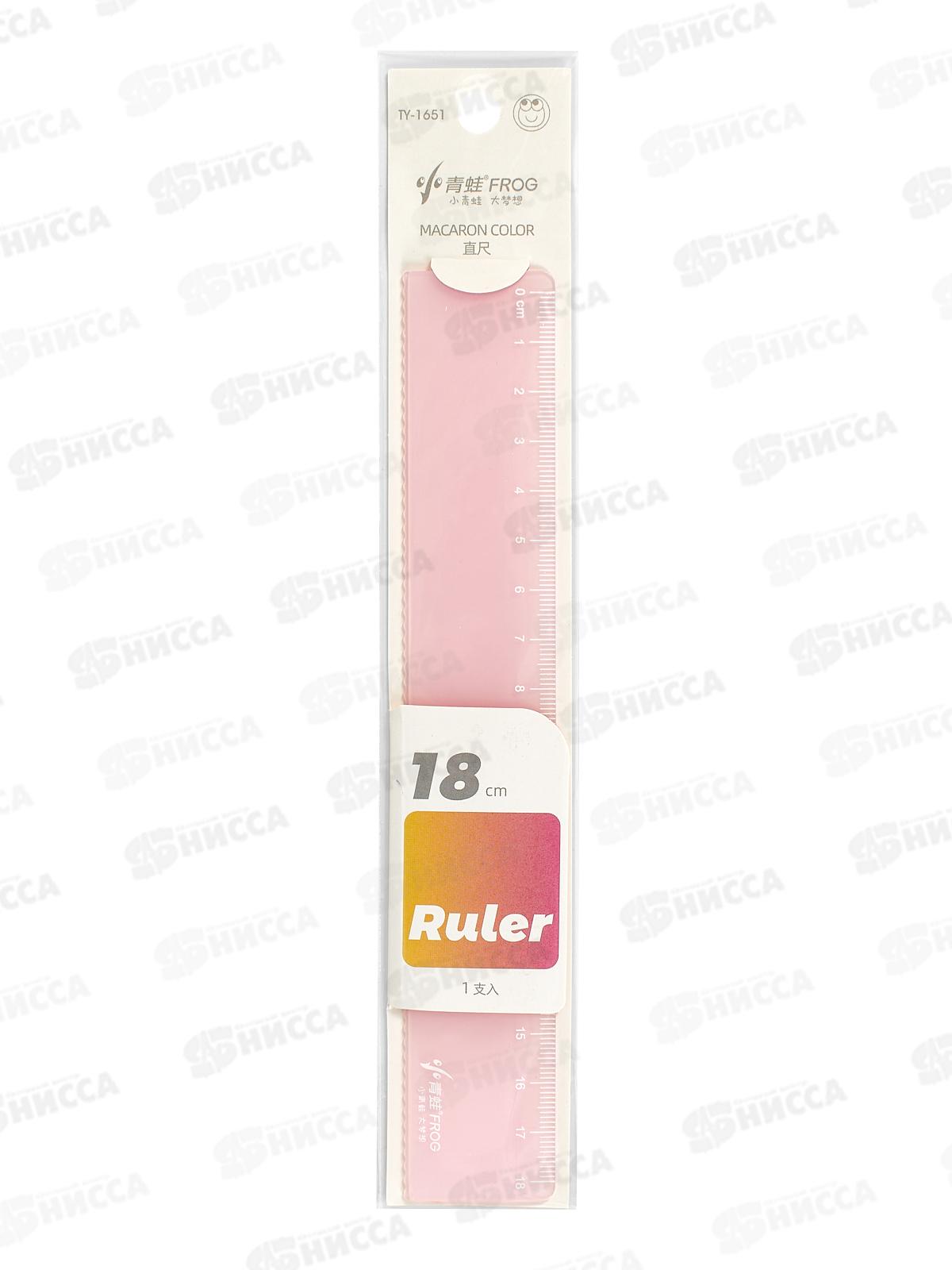 Линейка 18см ПГС пластик Нежный градиент *50 Р24379-4