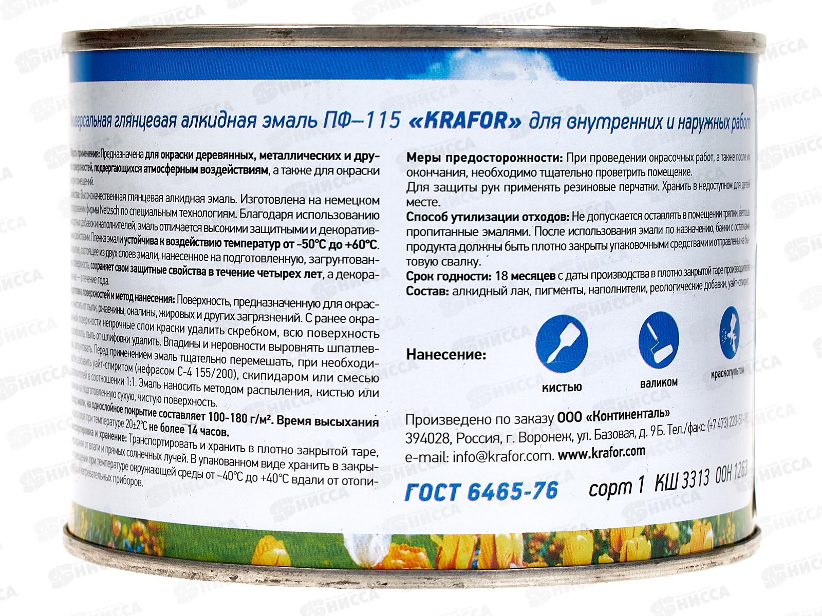 ЭМАЛЬ ПФ-115 серый 0,5кг Крафор *8