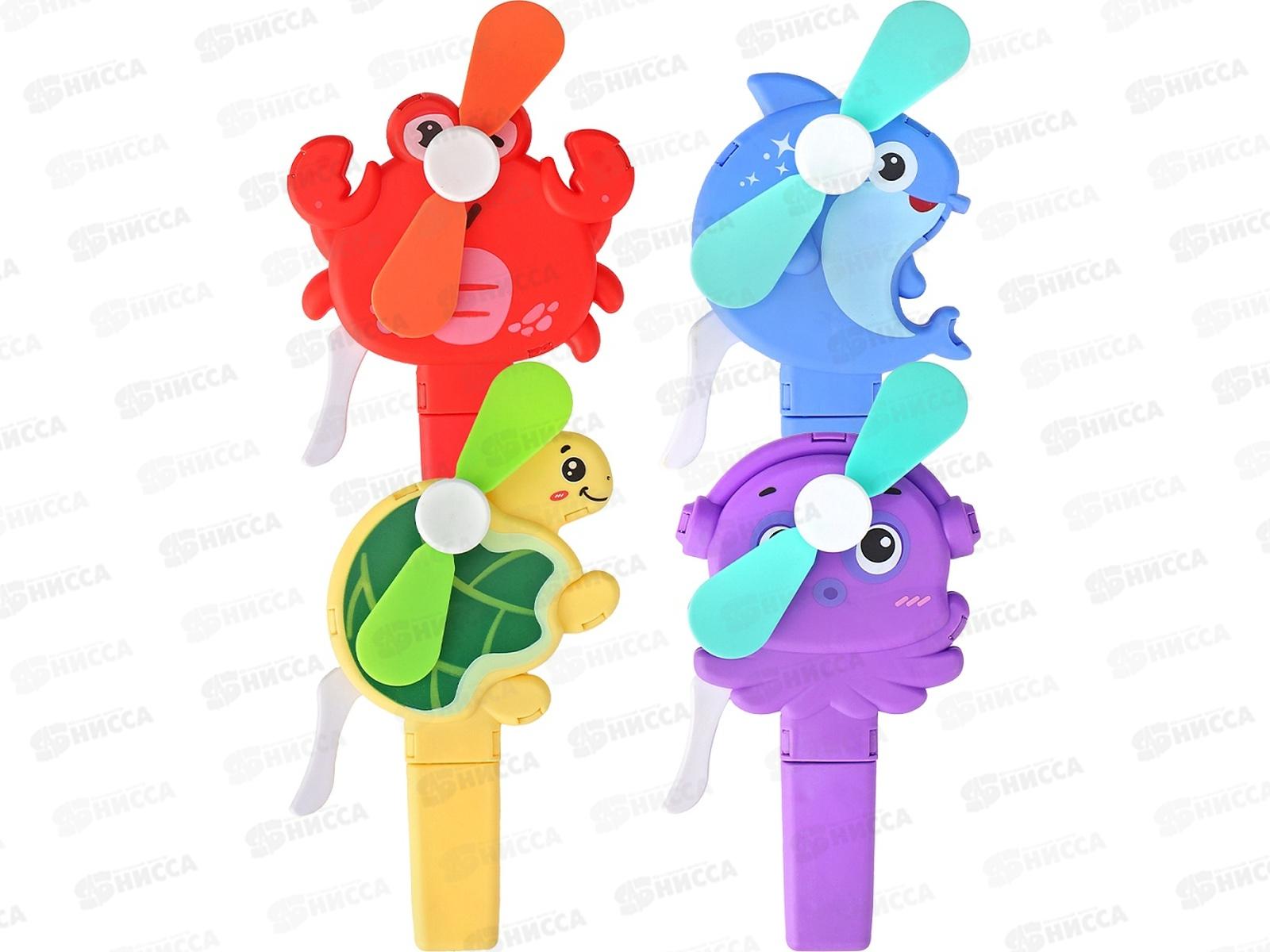 Вентилятор детский &quotМорские обитатели&quot микс, ИК-5409  *24