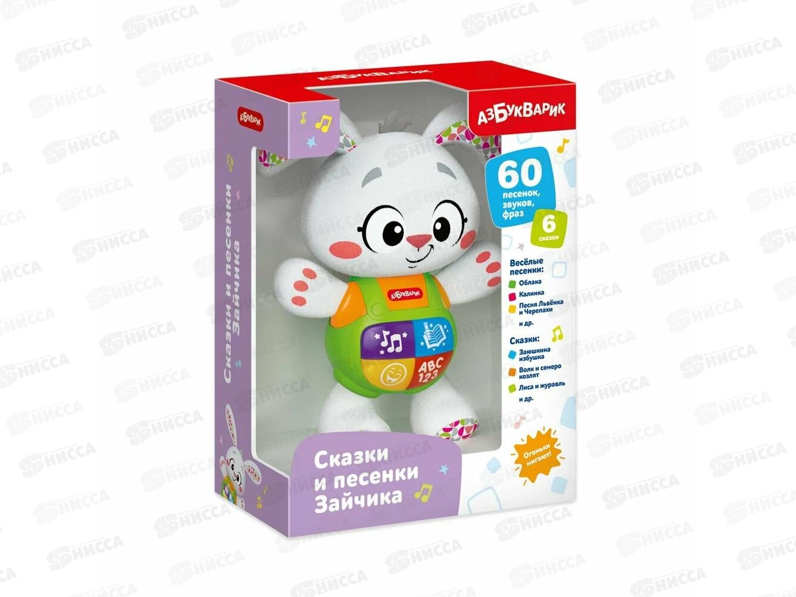 Сказки и песенки Зайчика, 3425, 4630027296368