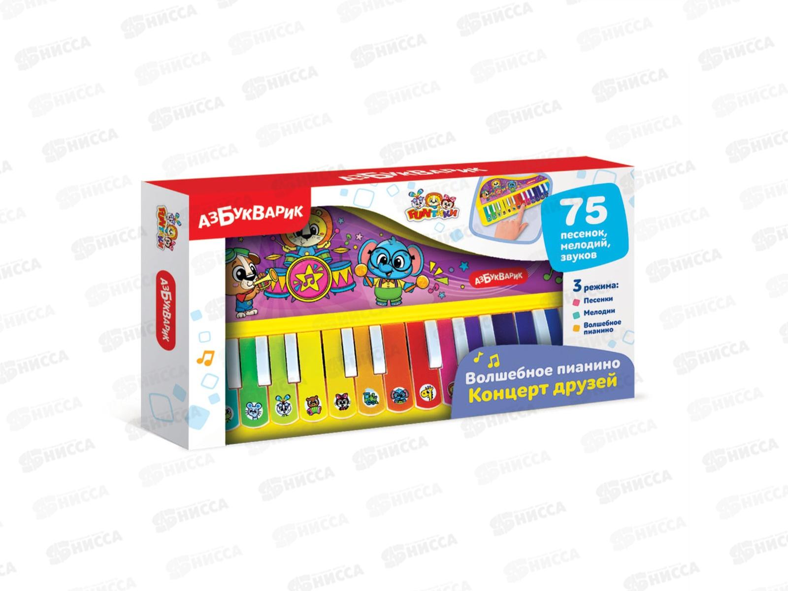 Пианино Волшебное. Концерт друзей, 3383, 4630027295842