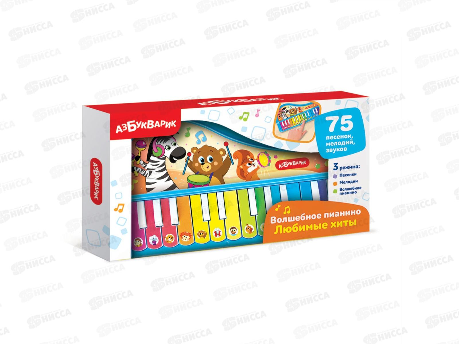 Пианино Волшебное. Любимые хиты, 3384, 4630027295859